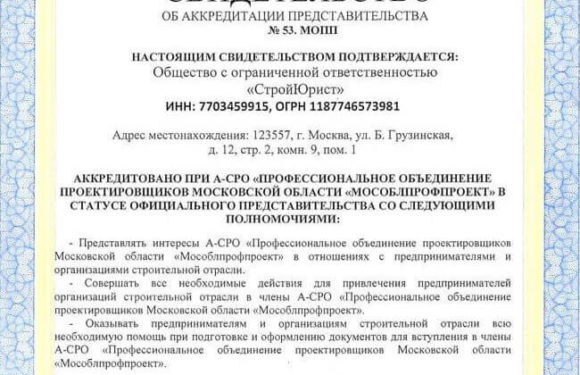 Вступление в СРО изыскателей во Владивостоке