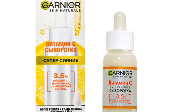 Сыворотка для лица `GARNIER` `SKIN NATURALS` Витамин С (супер сияние) 30 мл