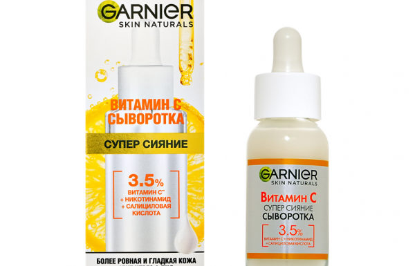 Сыворотка для лица `GARNIER` `SKIN NATURALS` Витамин С (супер сияние) 30 мл