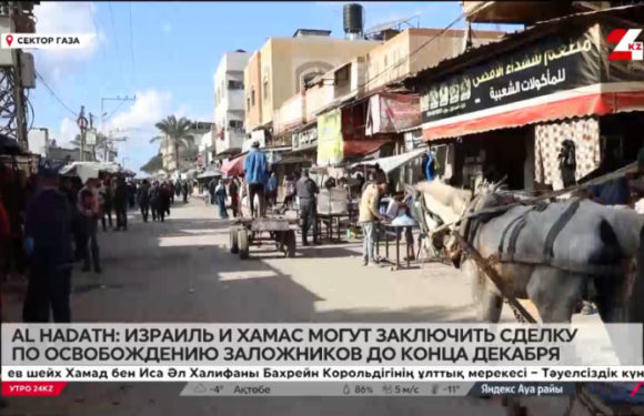 Al Hadath: Израиль и Хамас могут заключить сделку по освобождению заложников до конца декабря