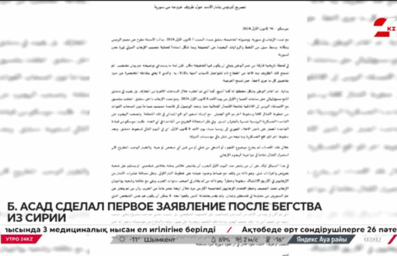 Башар Асад сделал первое заявление после бегства из Сирии