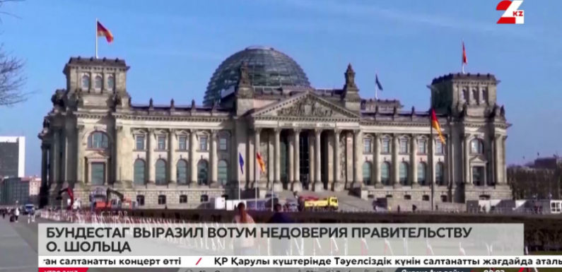 Бундестаг выразил вотум недоверия правительству Олафа Шольца