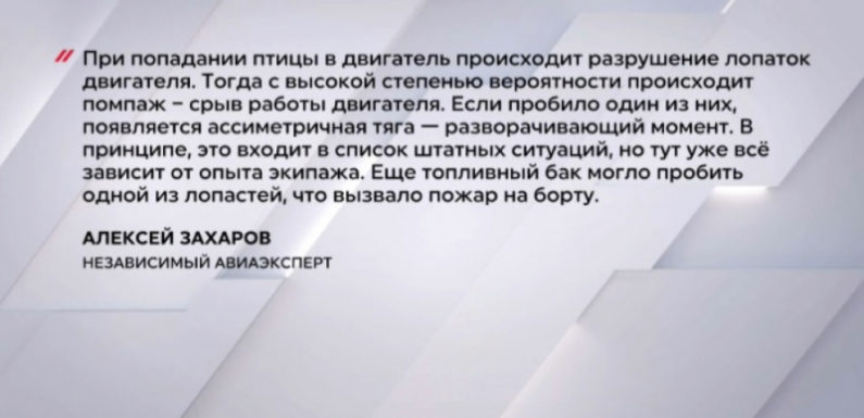 Две основные версии крушения самолета в Актау высказал авиаэксперт