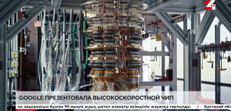 Google презентовала высокоскоростной чип