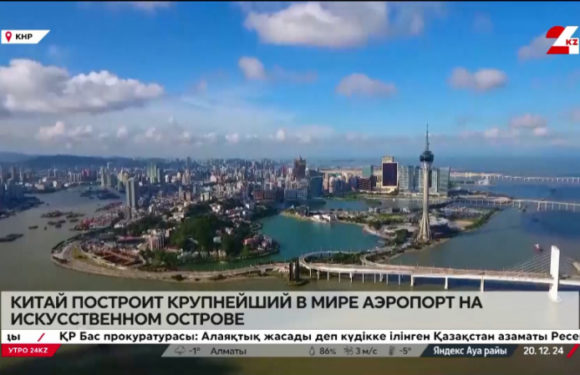 Китай построит крупнейший в мире аэропорт на искусственном острове