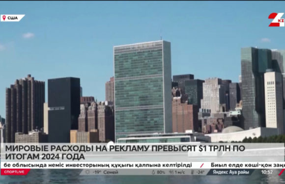 Мировые расходы на рекламу превысят $1 трлн по итогам 2024 года