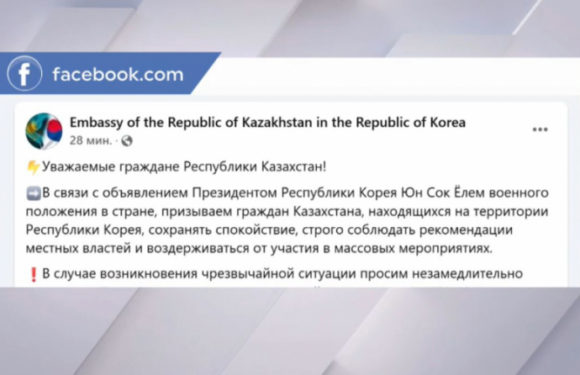 Посольство Казахстана в Сеуле призывает граждан сохранять спокойствие