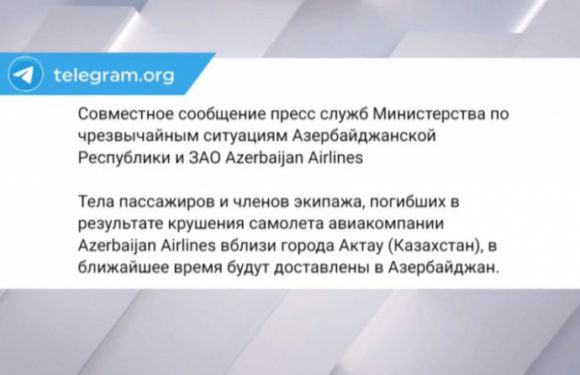 Тела погибших в результате крушения самолёта в ближайшее время доставят в Азербайджан