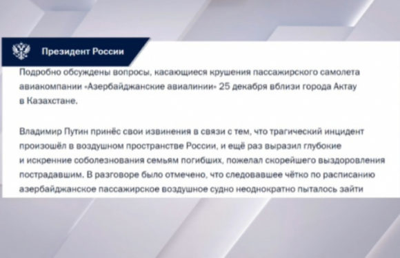 Владимир Путин извинился за крушение самолета перед Ильхамом Алиевым