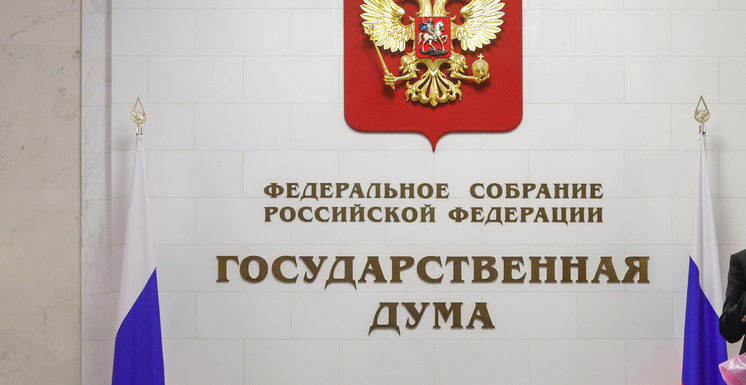 В России предложили ужесточить правила изменений в Семейном кодексе