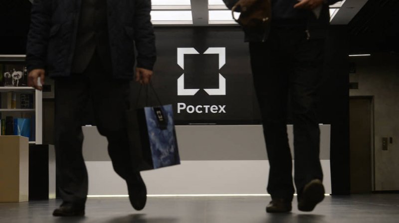 &laquo;Ростех&raquo; садится за парту